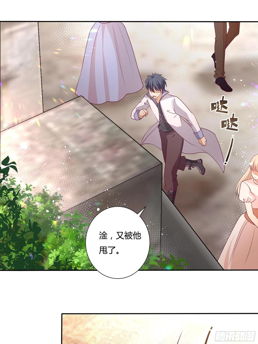 《传说中的恶役公主》79话 隐藏的第六组 第28页