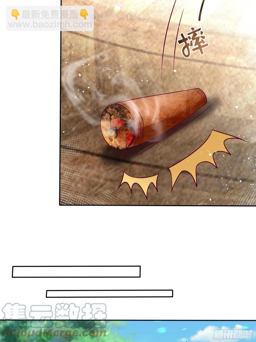 《传说中的恶役公主》79话 隐藏的第六组 第29页