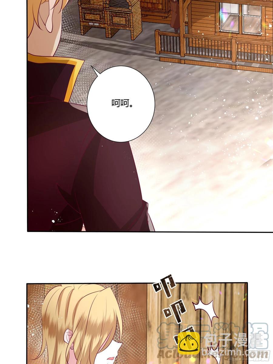 《传说中的恶役公主》79话 隐藏的第六组 第31页