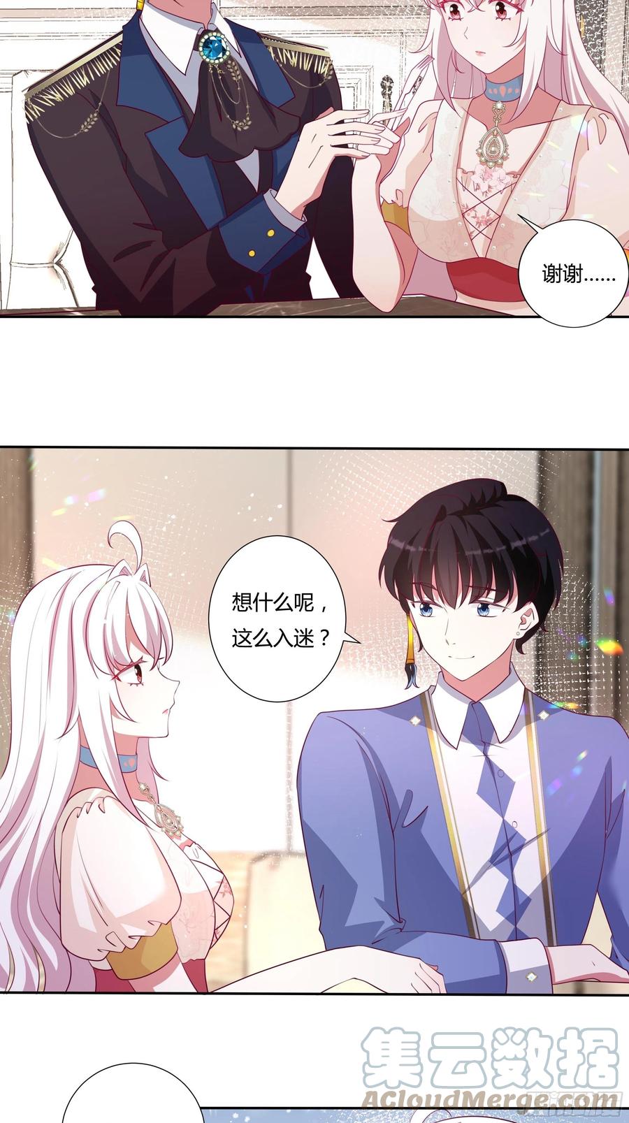 《传说中的恶役公主》79话 隐藏的第六组 第5页
