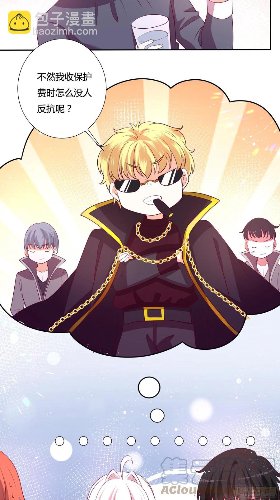 《传说中的恶役公主》79话 隐藏的第六组 第7页