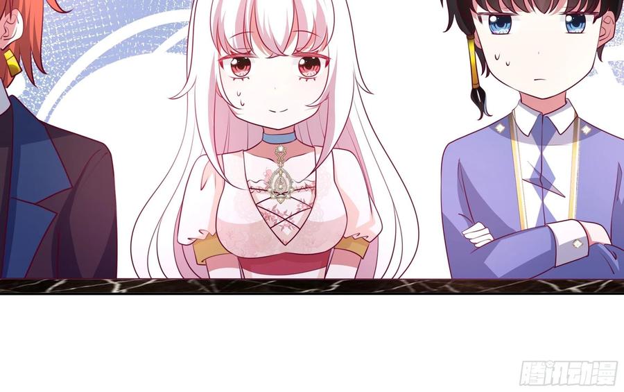 《传说中的恶役公主》79话 隐藏的第六组 第8页