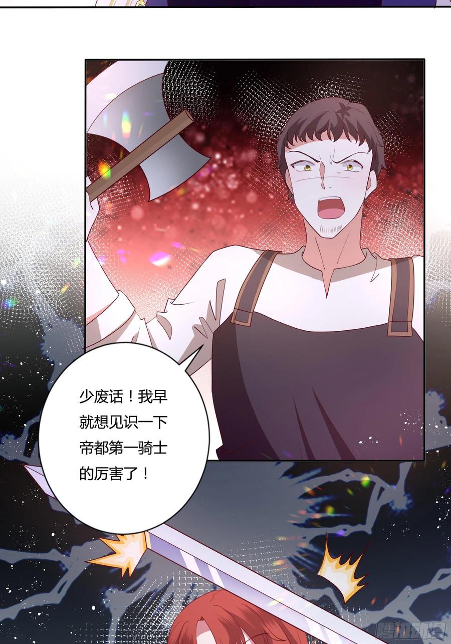 《传说中的恶役公主》83话 配合我，死一次 第18页