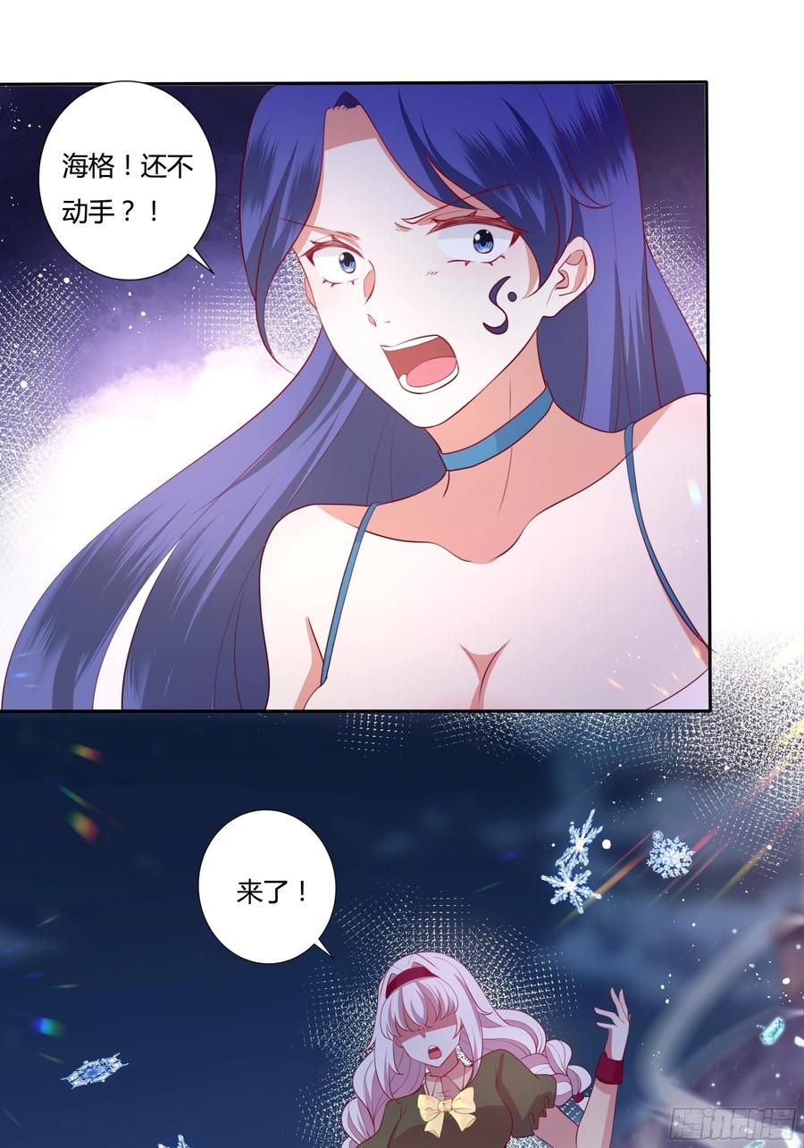 《传说中的恶役公主》83话 配合我，死一次 第26页
