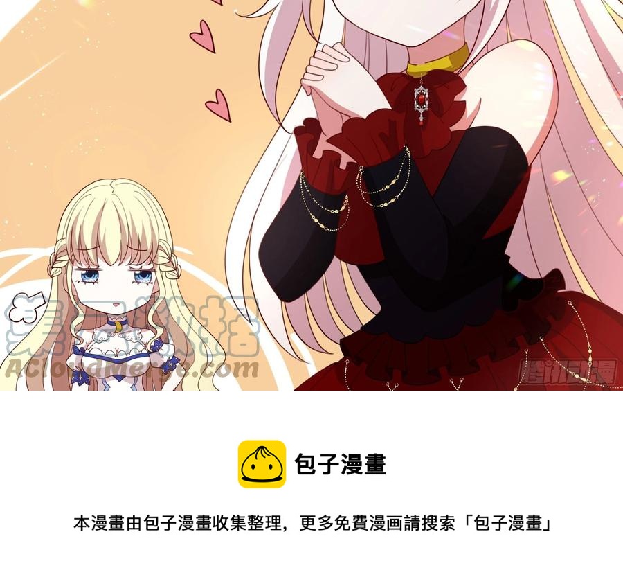 《传说中的恶役公主》83话 配合我，死一次 第35页