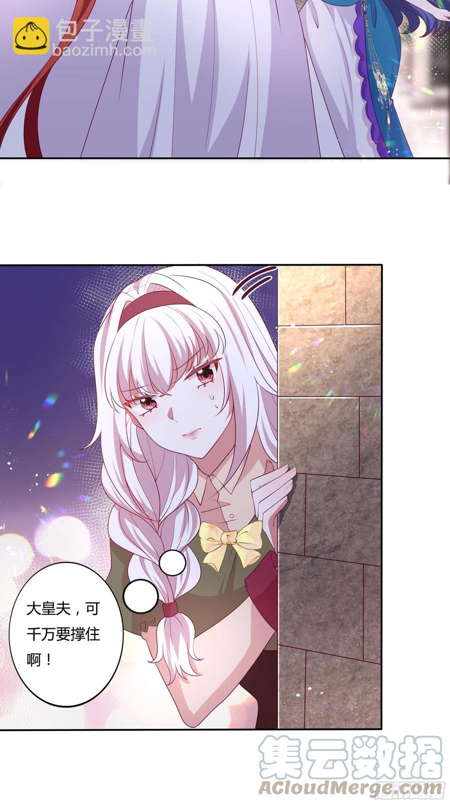 《传说中的恶役公主》83话 配合我，死一次 第5页