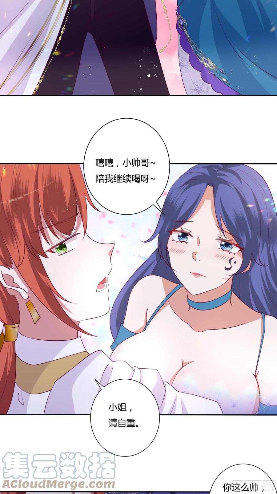 《传说中的恶役公主》83话 配合我，死一次 第7页