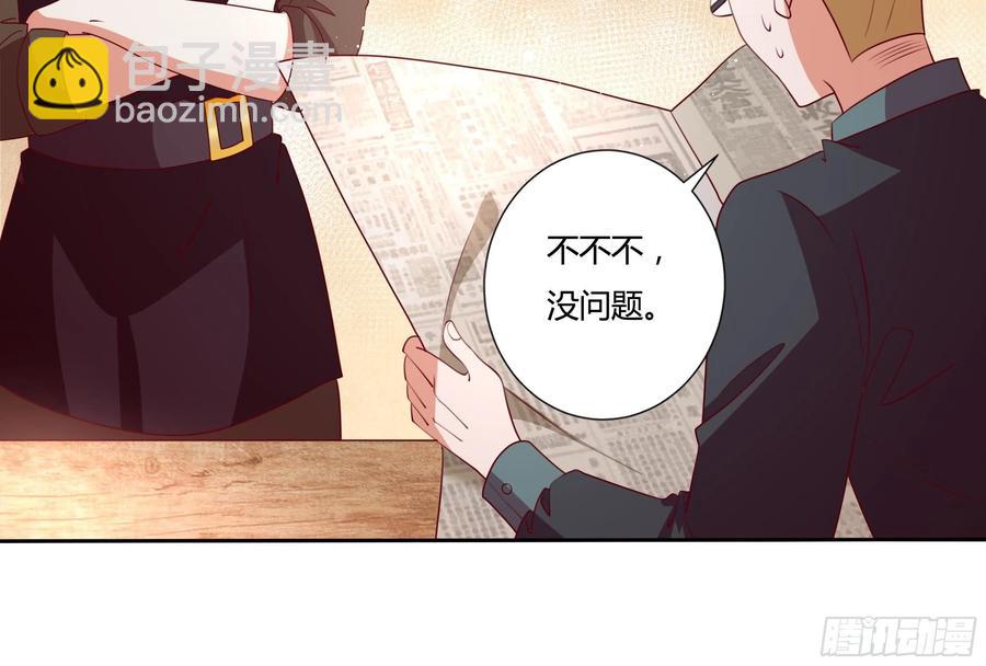《传说中的恶役公主》84话 绝密任务 第18页