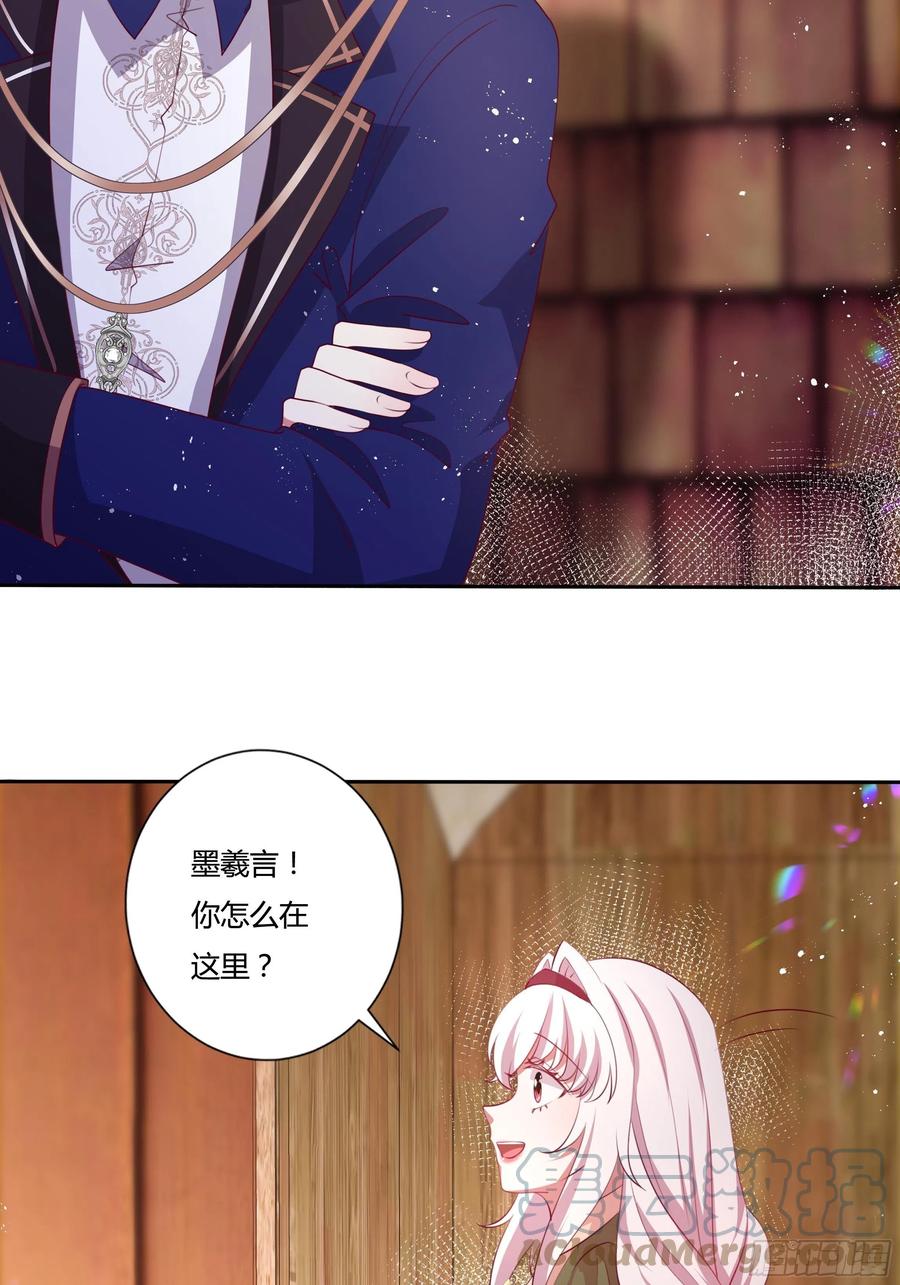 《传说中的恶役公主》84话 绝密任务 第25页