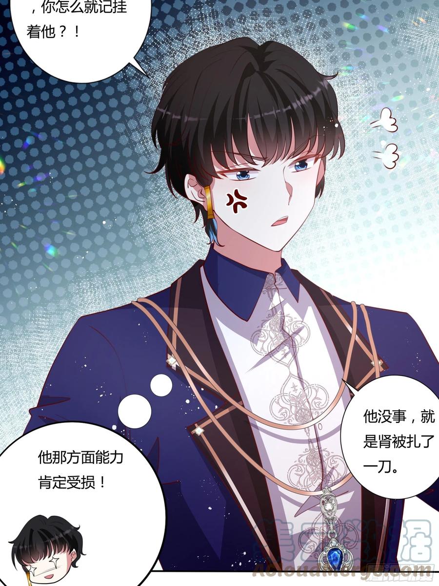《传说中的恶役公主》84话 绝密任务 第29页