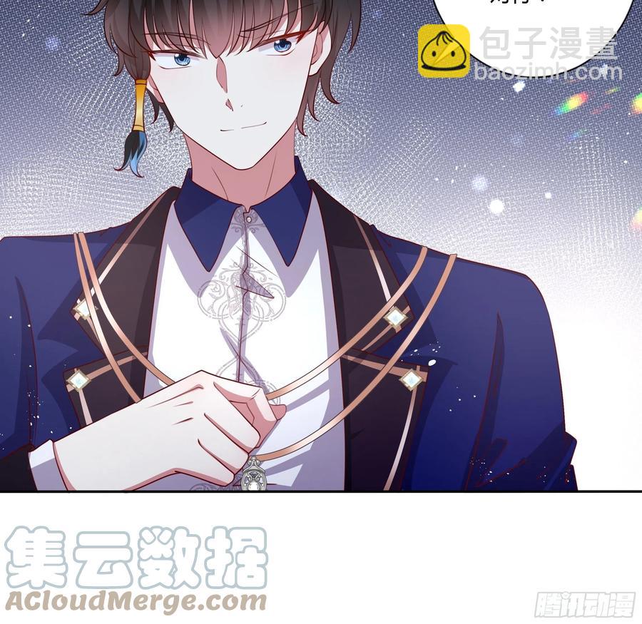 《传说中的恶役公主》84话 绝密任务 第35页