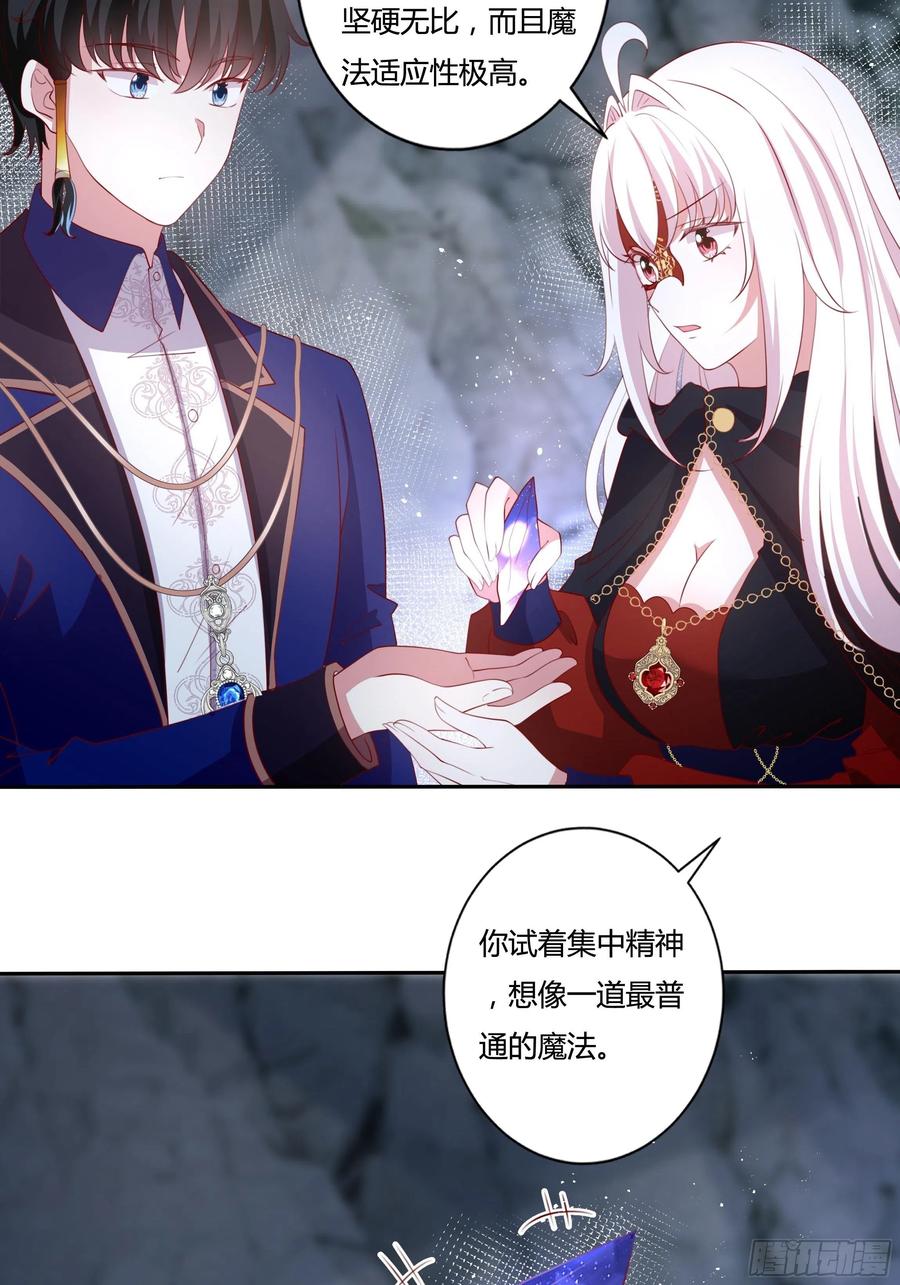 《传说中的恶役公主》87话 龙晶矿脉？ 第10页