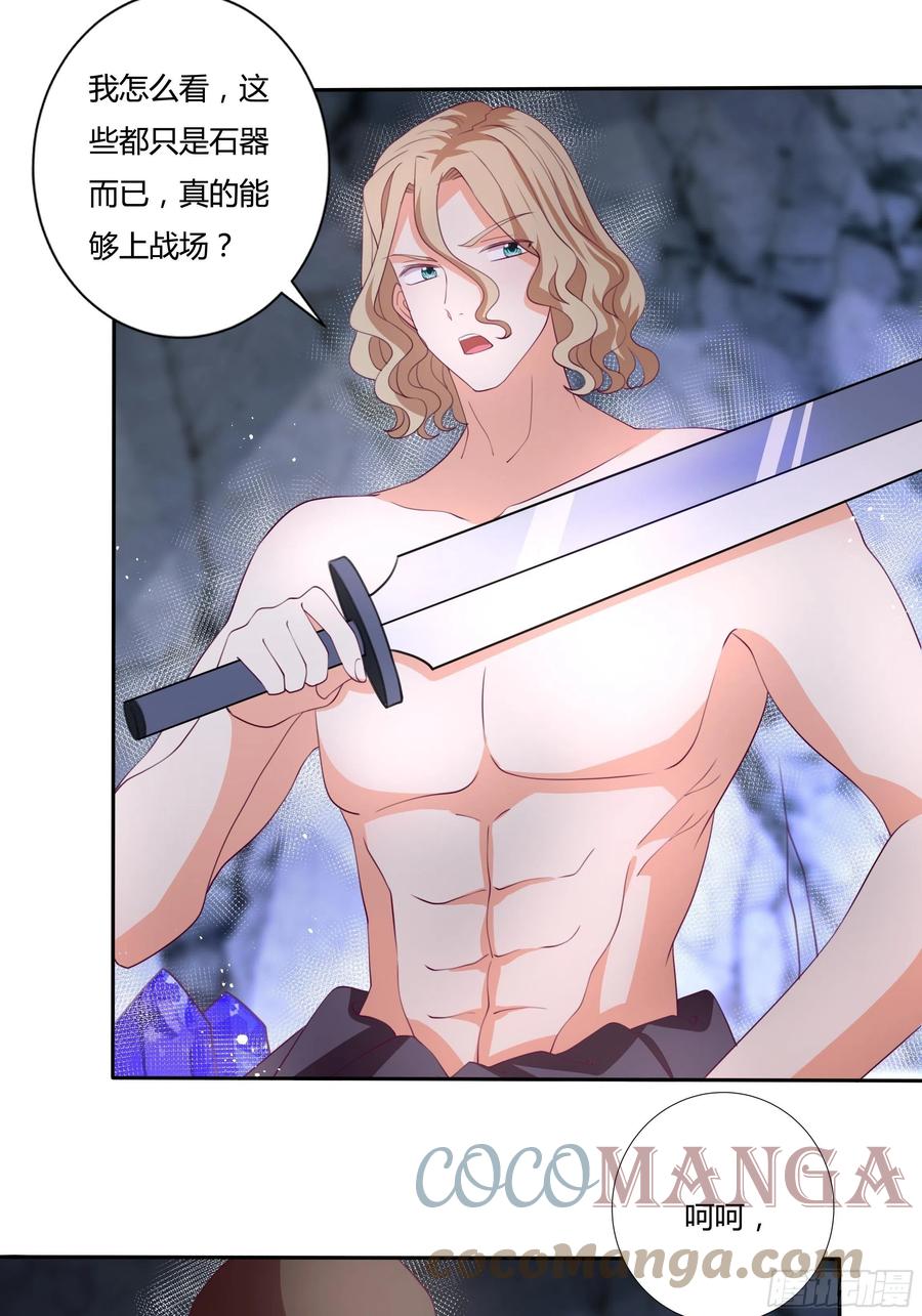 《传说中的恶役公主》87话 龙晶矿脉？ 第15页