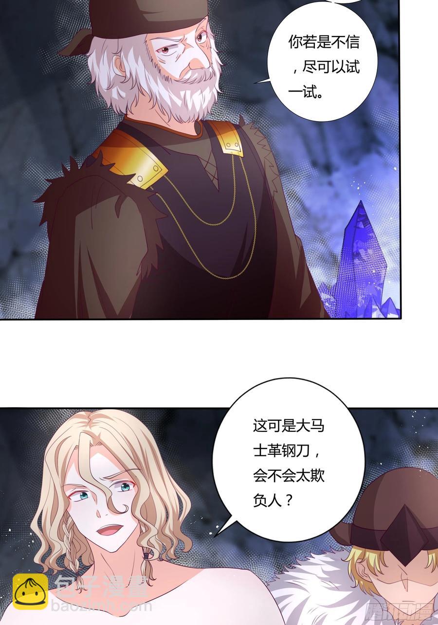 《传说中的恶役公主》87话 龙晶矿脉？ 第16页