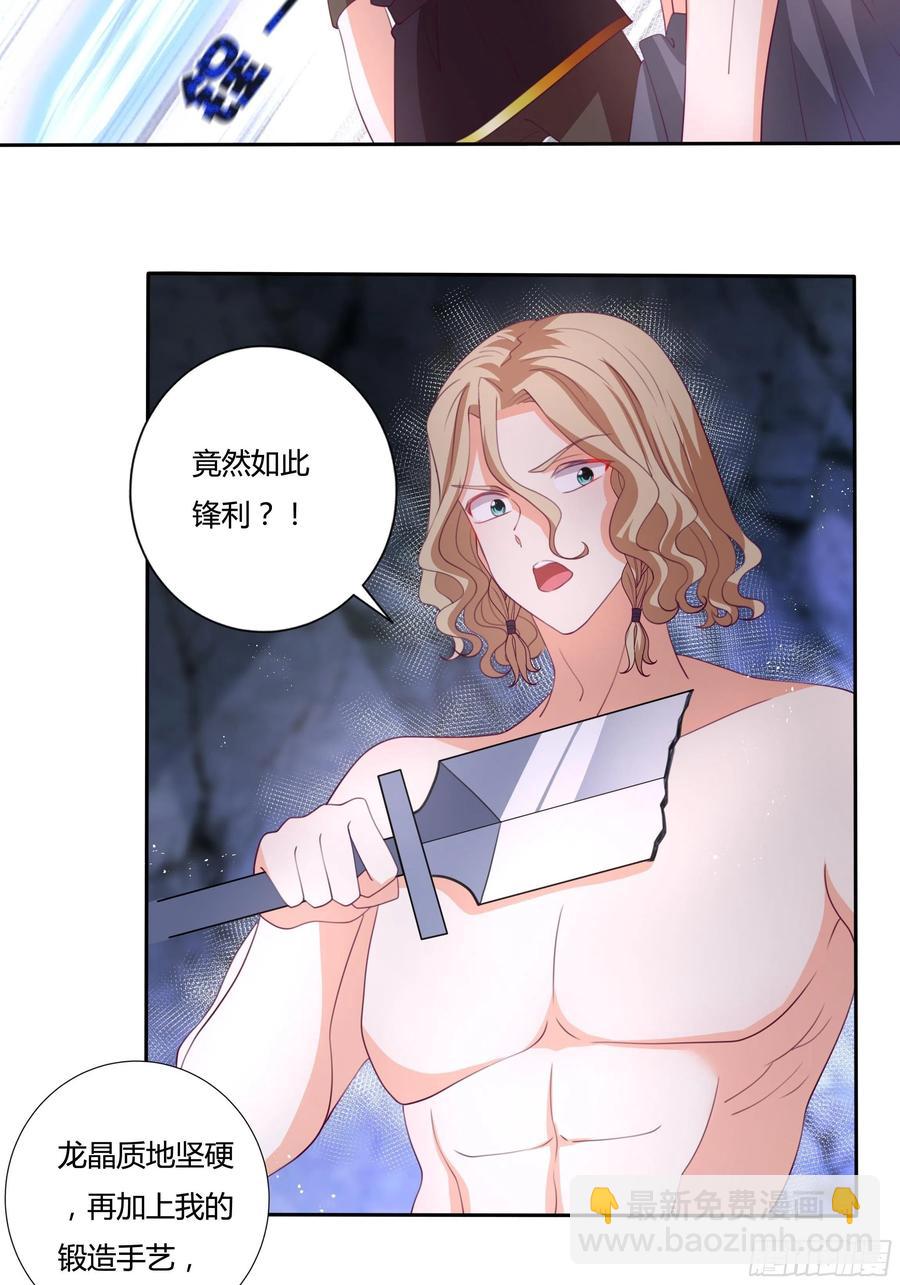 《传说中的恶役公主》87话 龙晶矿脉？ 第18页
