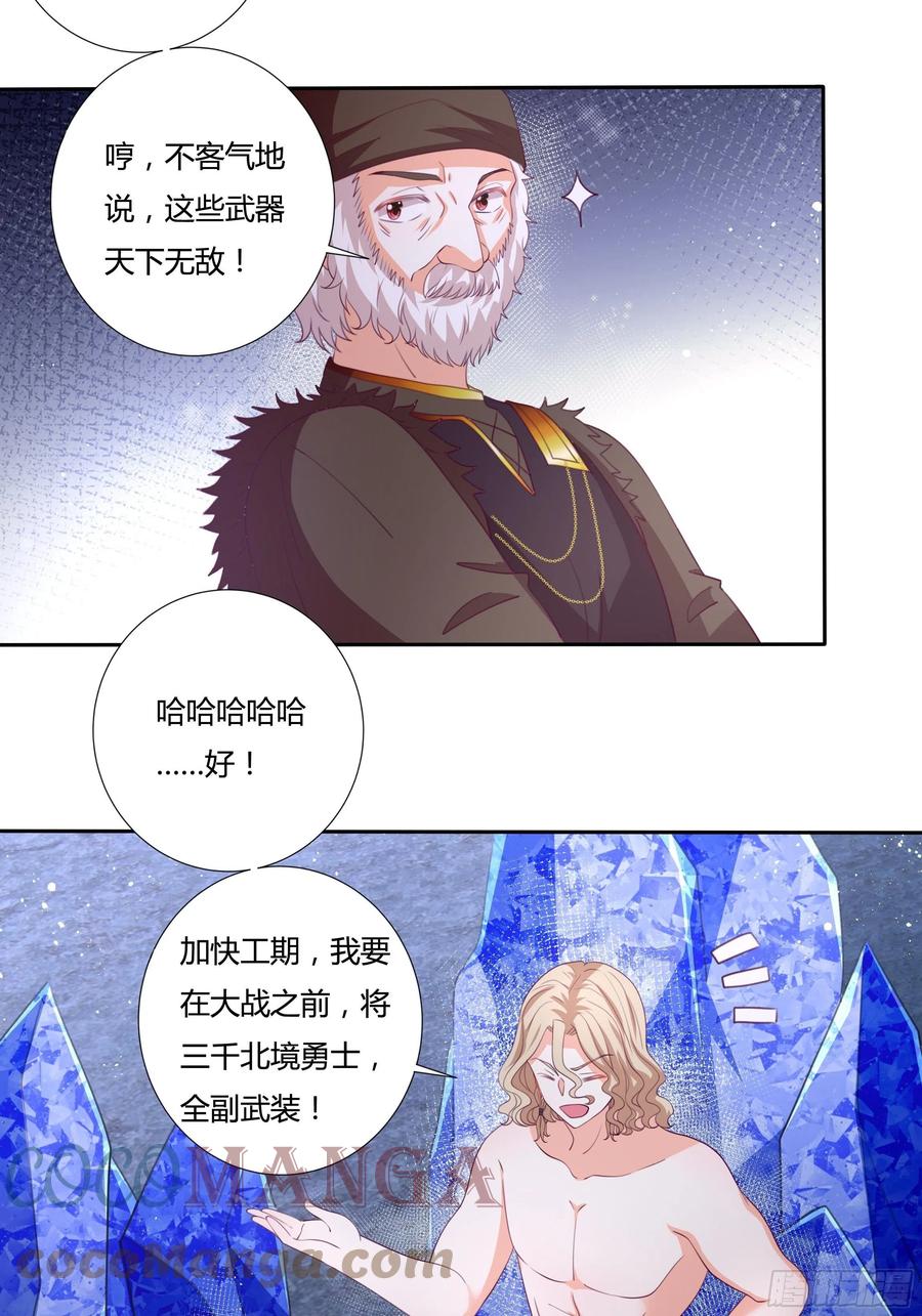 《传说中的恶役公主》87话 龙晶矿脉？ 第19页