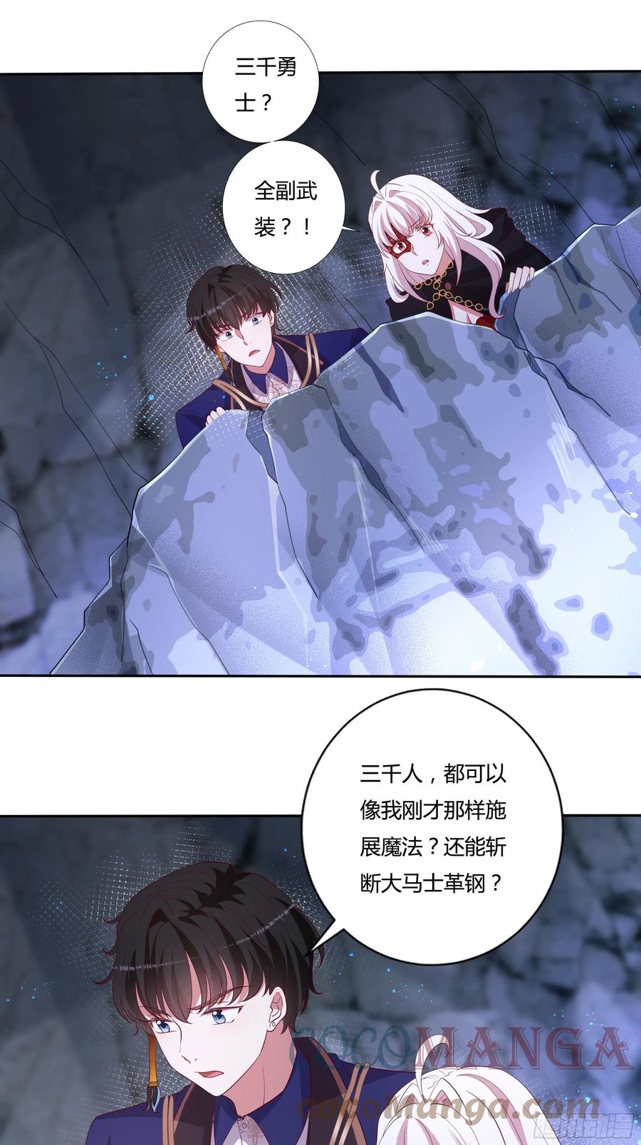 《传说中的恶役公主》87话 龙晶矿脉？ 第21页