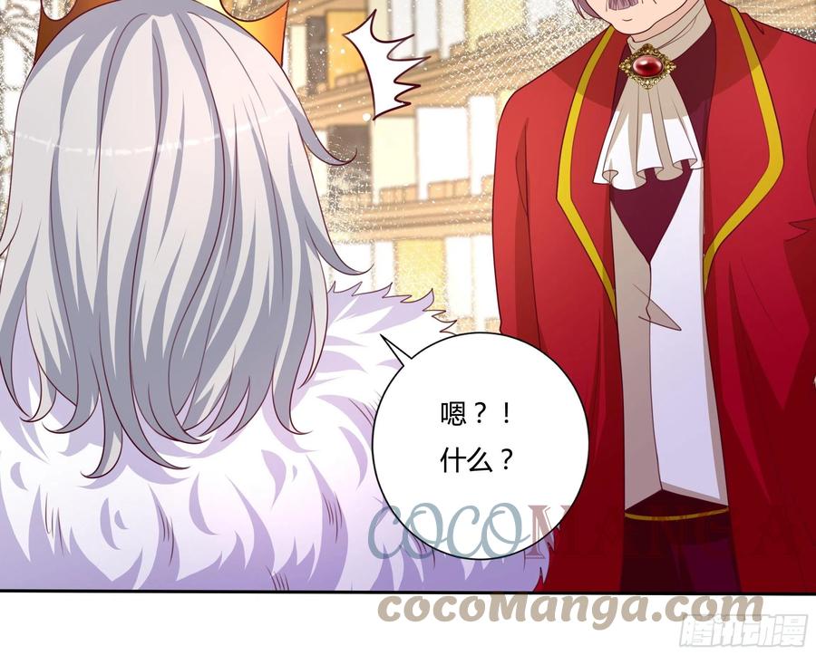 《传说中的恶役公主》87话 龙晶矿脉？ 第27页