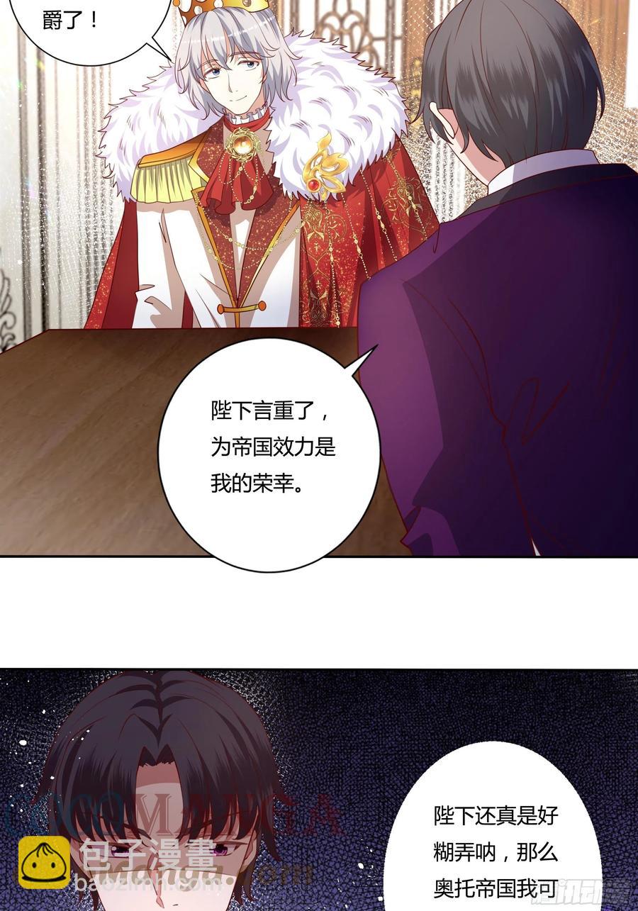 《传说中的恶役公主》87话 龙晶矿脉？ 第29页