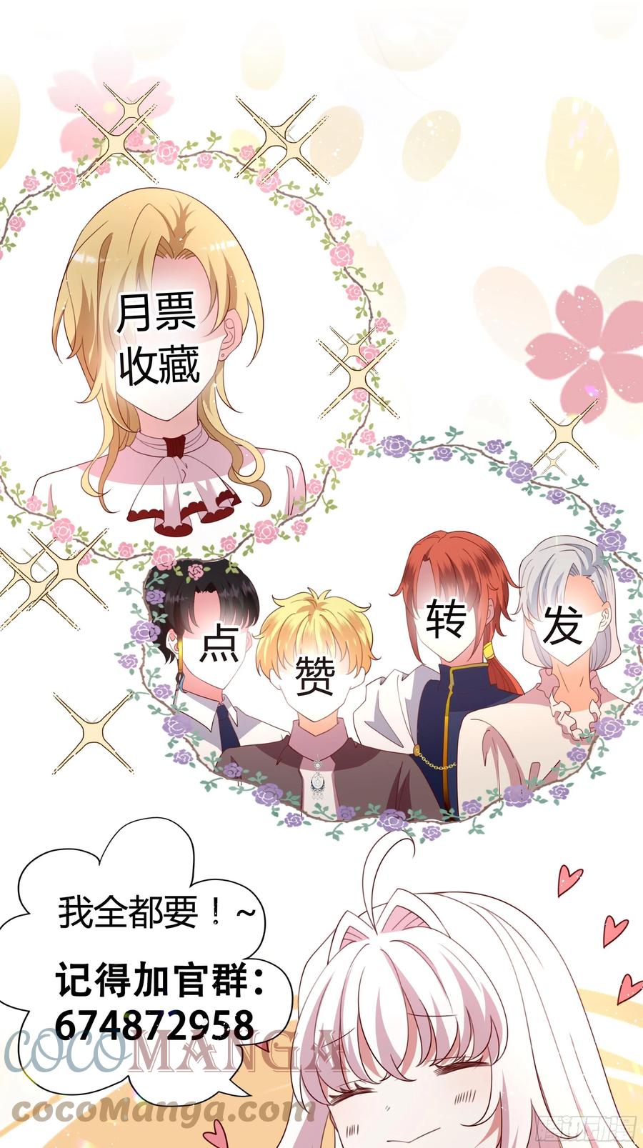《传说中的恶役公主》87话 龙晶矿脉？ 第31页