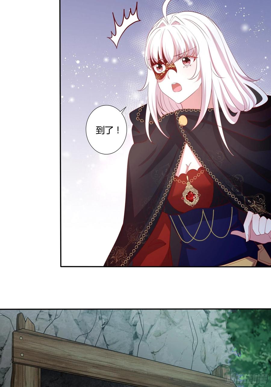 《传说中的恶役公主》87话 龙晶矿脉？ 第4页