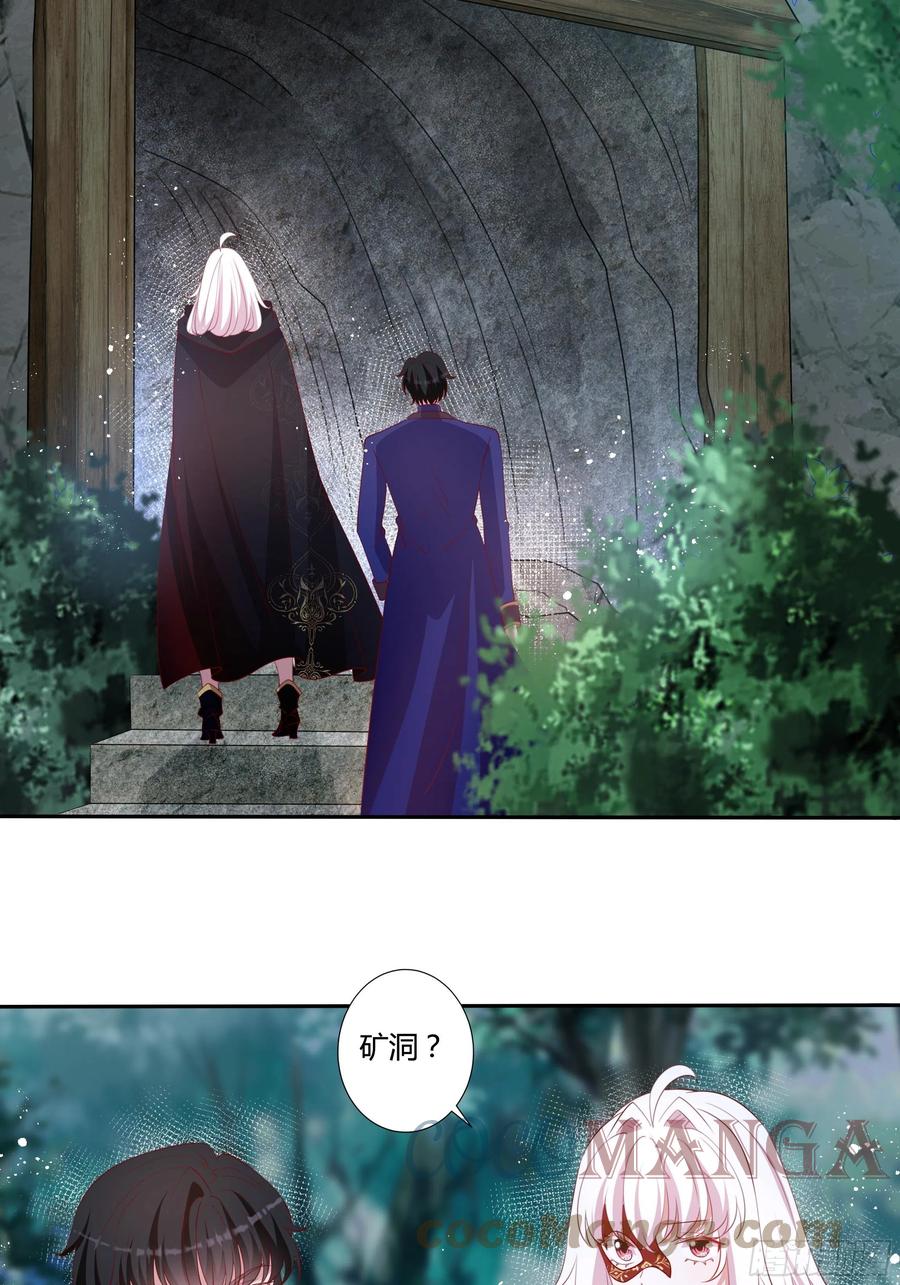 《传说中的恶役公主》87话 龙晶矿脉？ 第5页