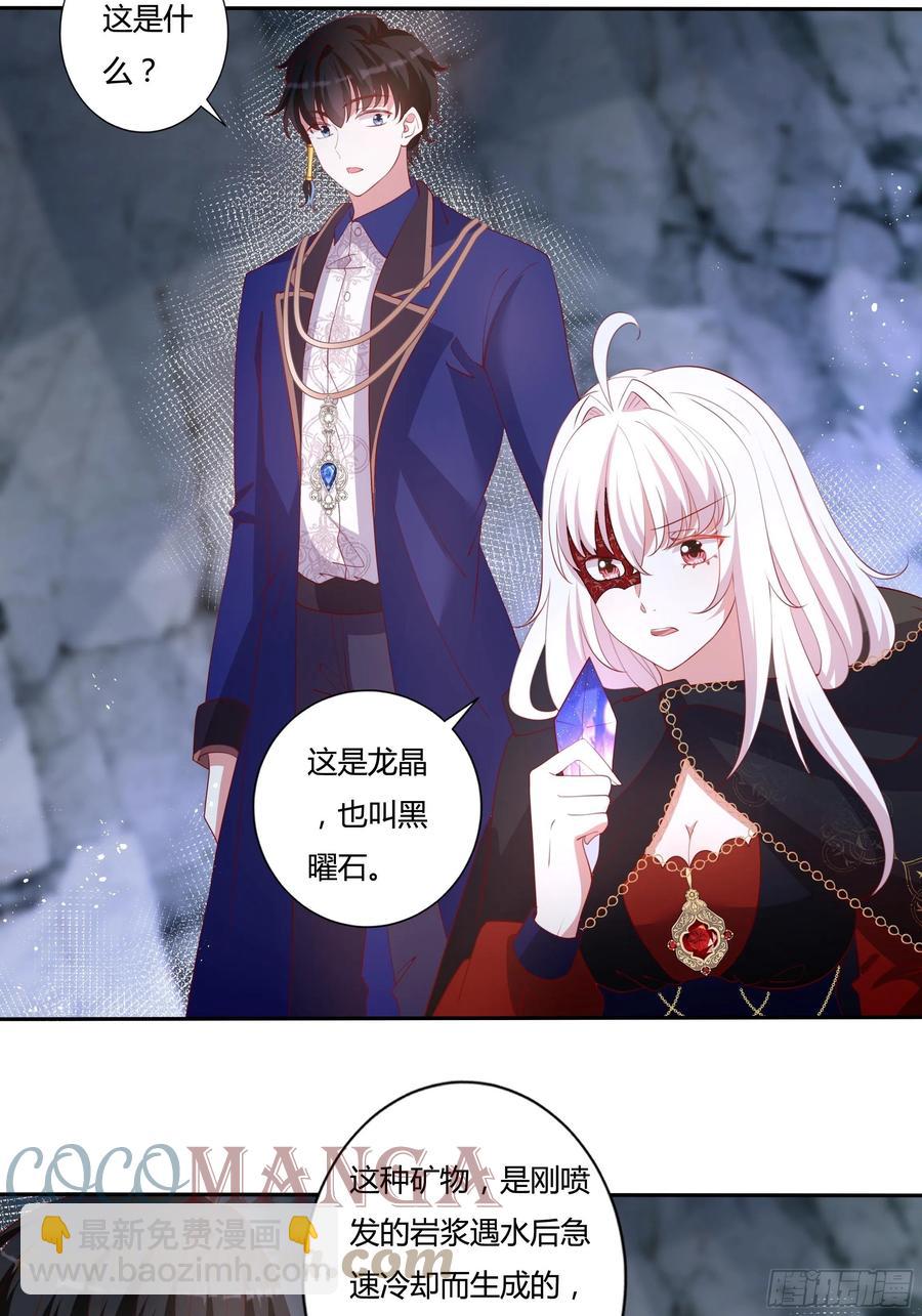 《传说中的恶役公主》87话 龙晶矿脉？ 第9页