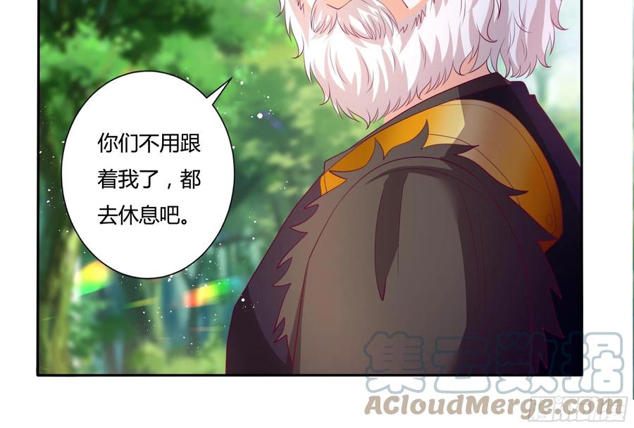 《传说中的恶役公主》86话 秘密潜入 第11页