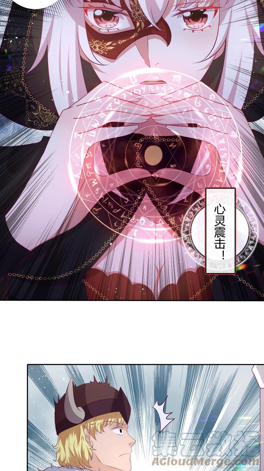 《传说中的恶役公主》86话 秘密潜入 第17页
