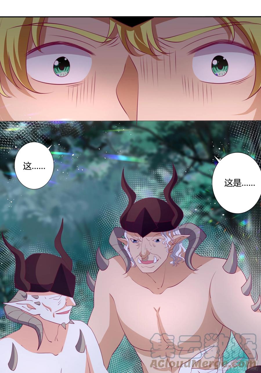 《传说中的恶役公主》86话 秘密潜入 第19页