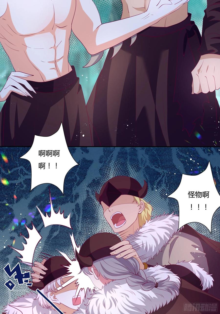 《传说中的恶役公主》86话 秘密潜入 第20页