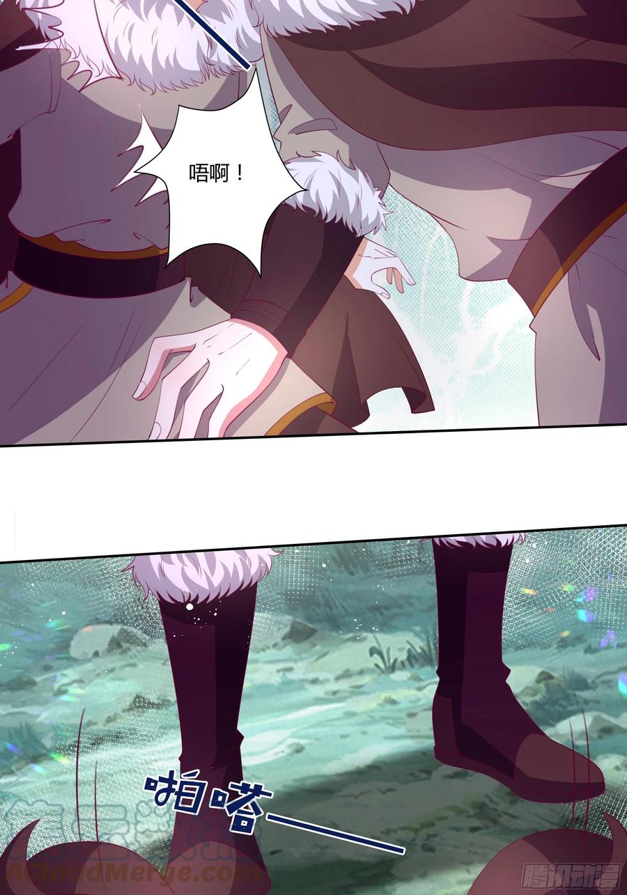 《传说中的恶役公主》86话 秘密潜入 第21页