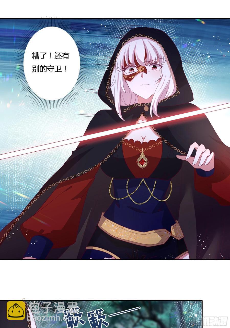 《传说中的恶役公主》86话 秘密潜入 第28页