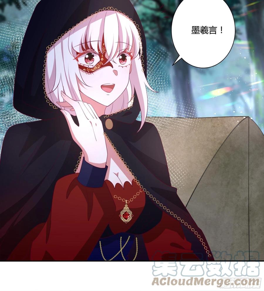 《传说中的恶役公主》86话 秘密潜入 第31页