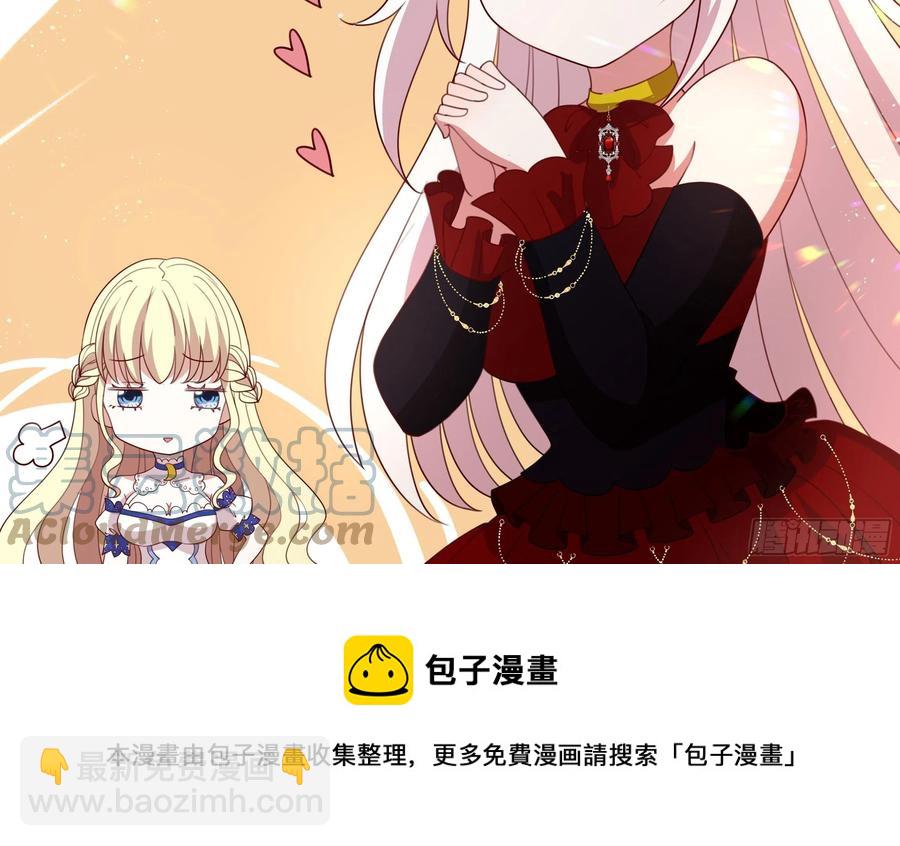 《传说中的恶役公主》86话 秘密潜入 第33页