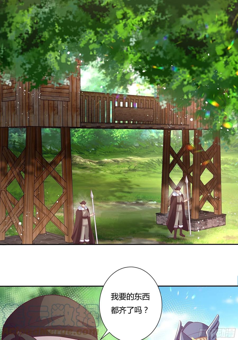 《传说中的恶役公主》86话 秘密潜入 第3页