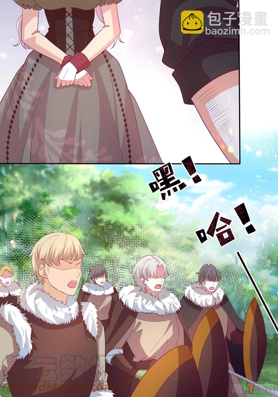 《传说中的恶役公主》86话 秘密潜入 第5页