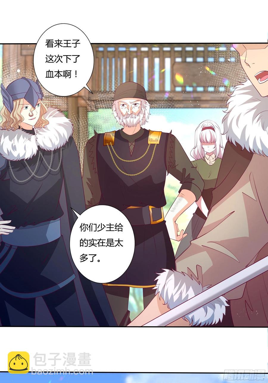 《传说中的恶役公主》86话 秘密潜入 第8页