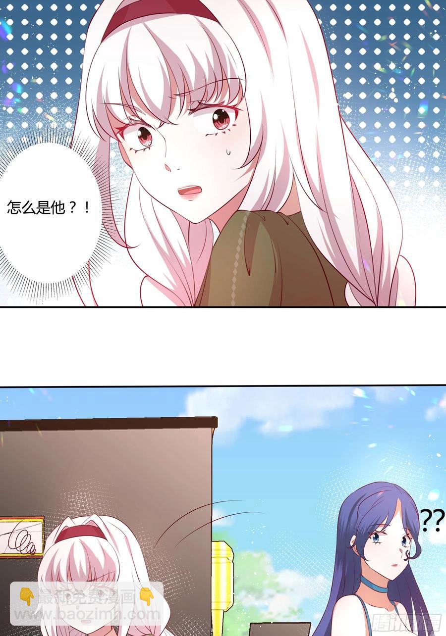 《传说中的恶役公主》85话 再见罗洛 第10页