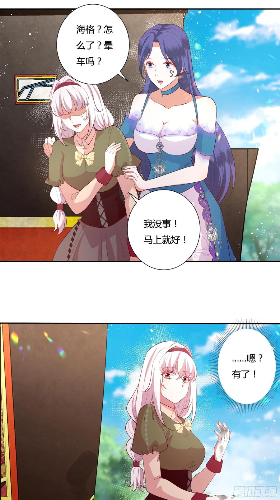 《传说中的恶役公主》85话 再见罗洛 第12页