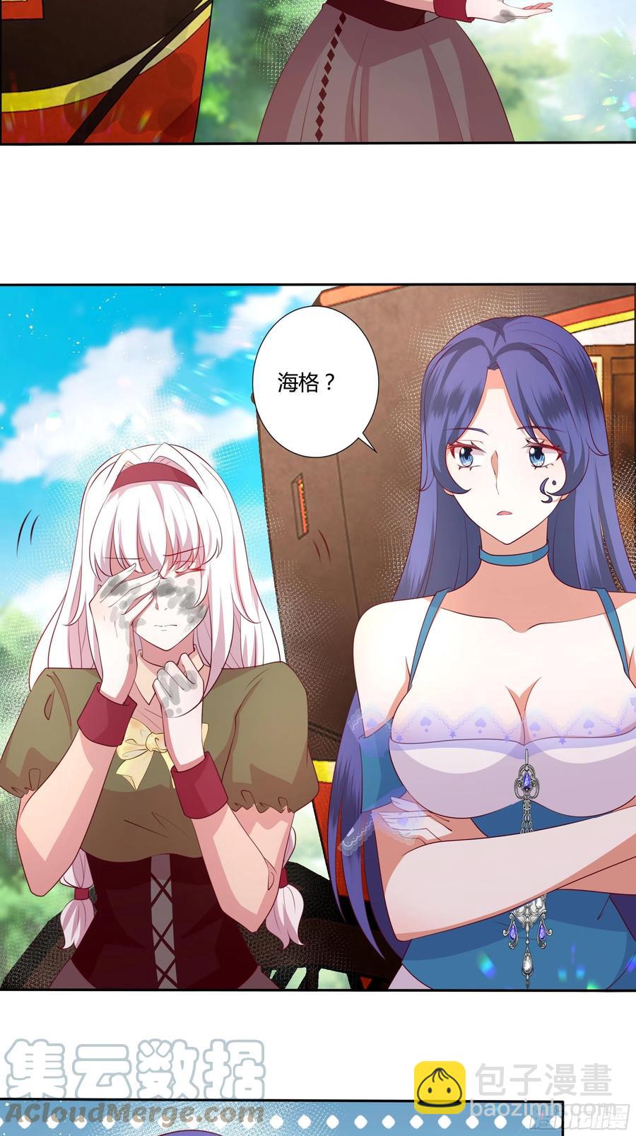 《传说中的恶役公主》85话 再见罗洛 第13页