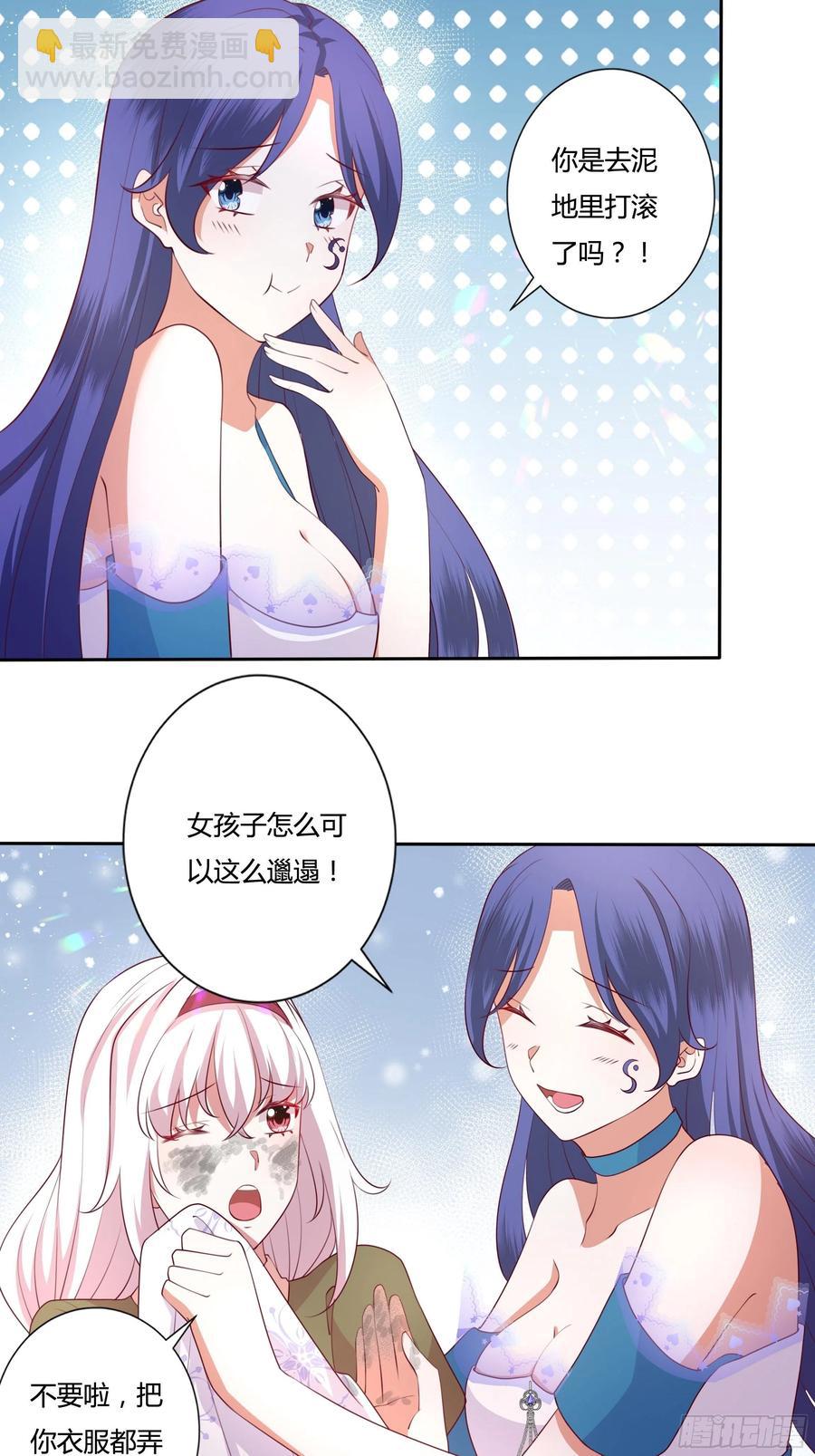 《传说中的恶役公主》85话 再见罗洛 第14页