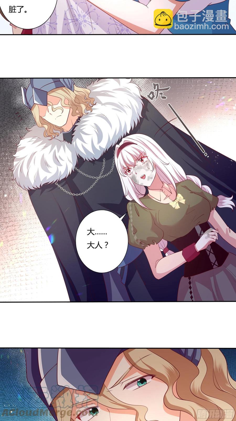 《传说中的恶役公主》85话 再见罗洛 第15页