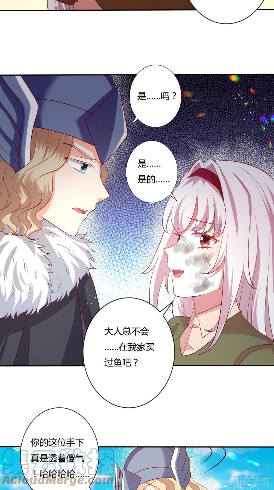 《传说中的恶役公主》85话 再见罗洛 第17页