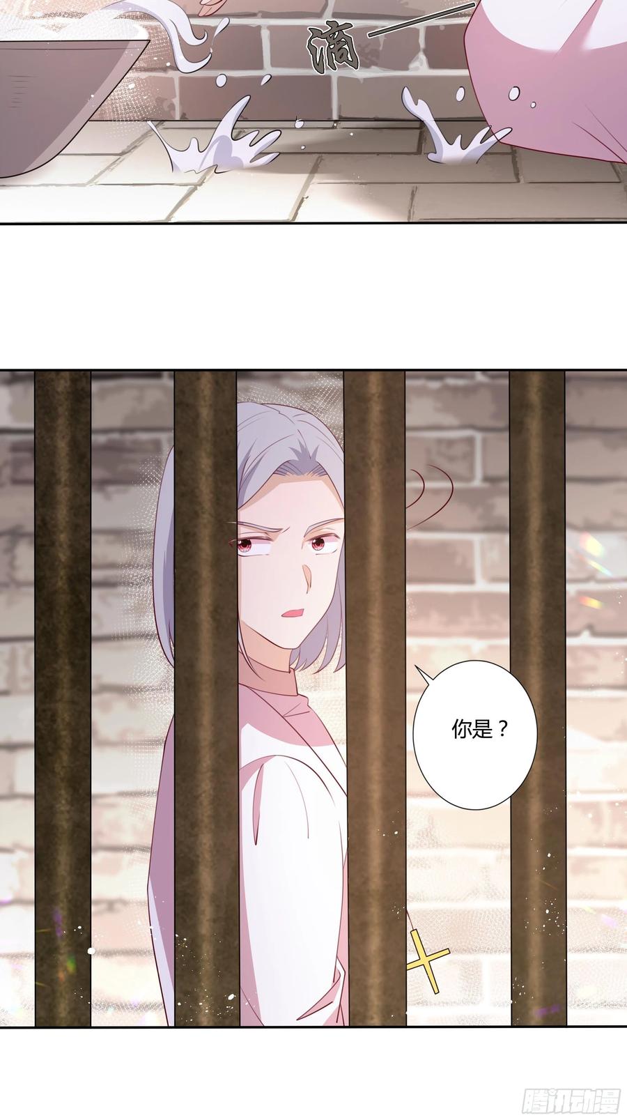 《传说中的恶役公主》85话 再见罗洛 第24页