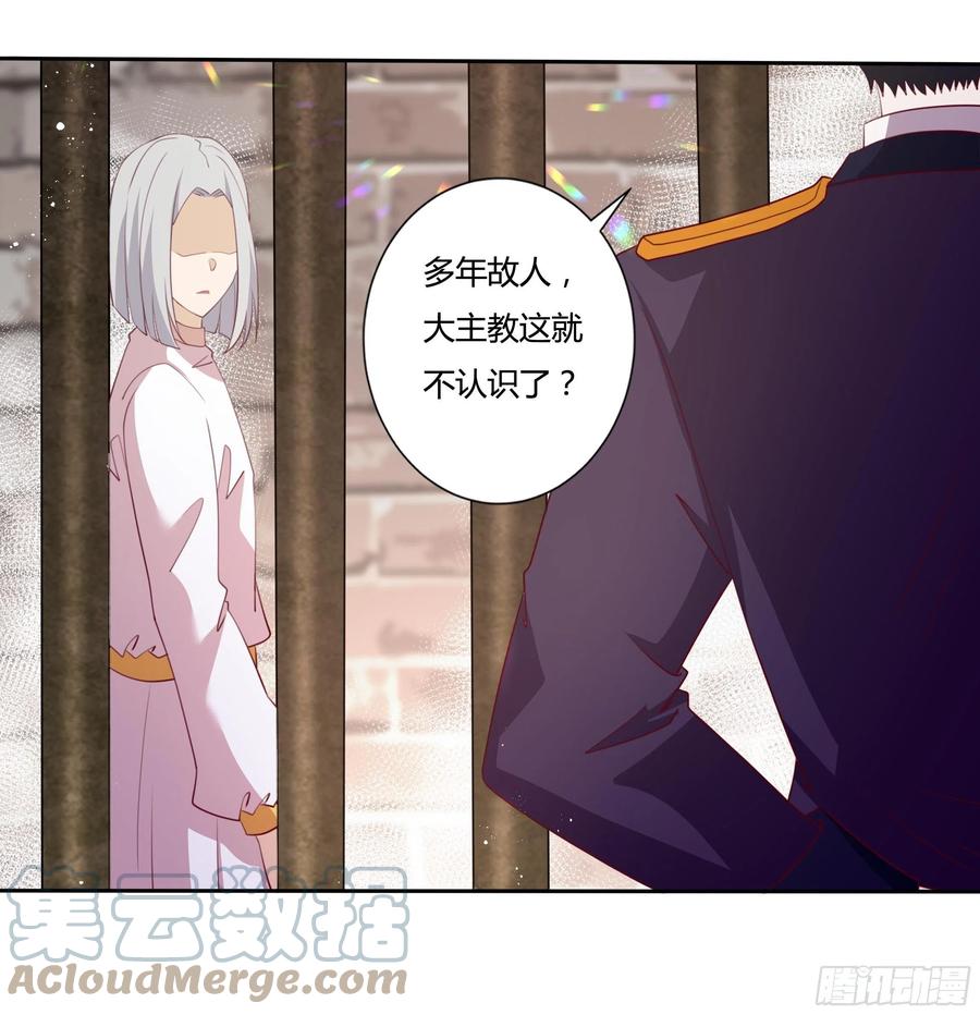 《传说中的恶役公主》85话 再见罗洛 第25页