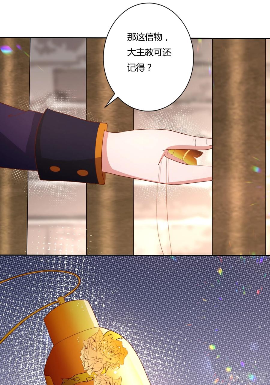 《传说中的恶役公主》85话 再见罗洛 第26页