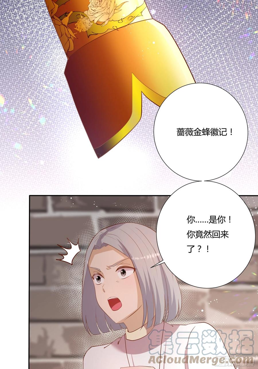 《传说中的恶役公主》85话 再见罗洛 第27页