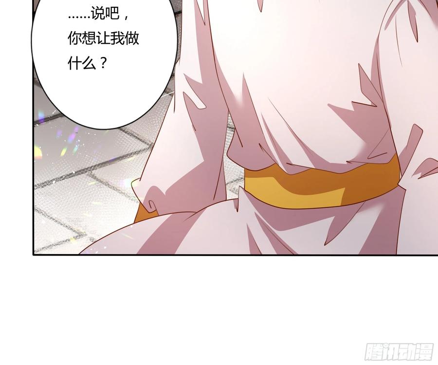 《传说中的恶役公主》85话 再见罗洛 第30页