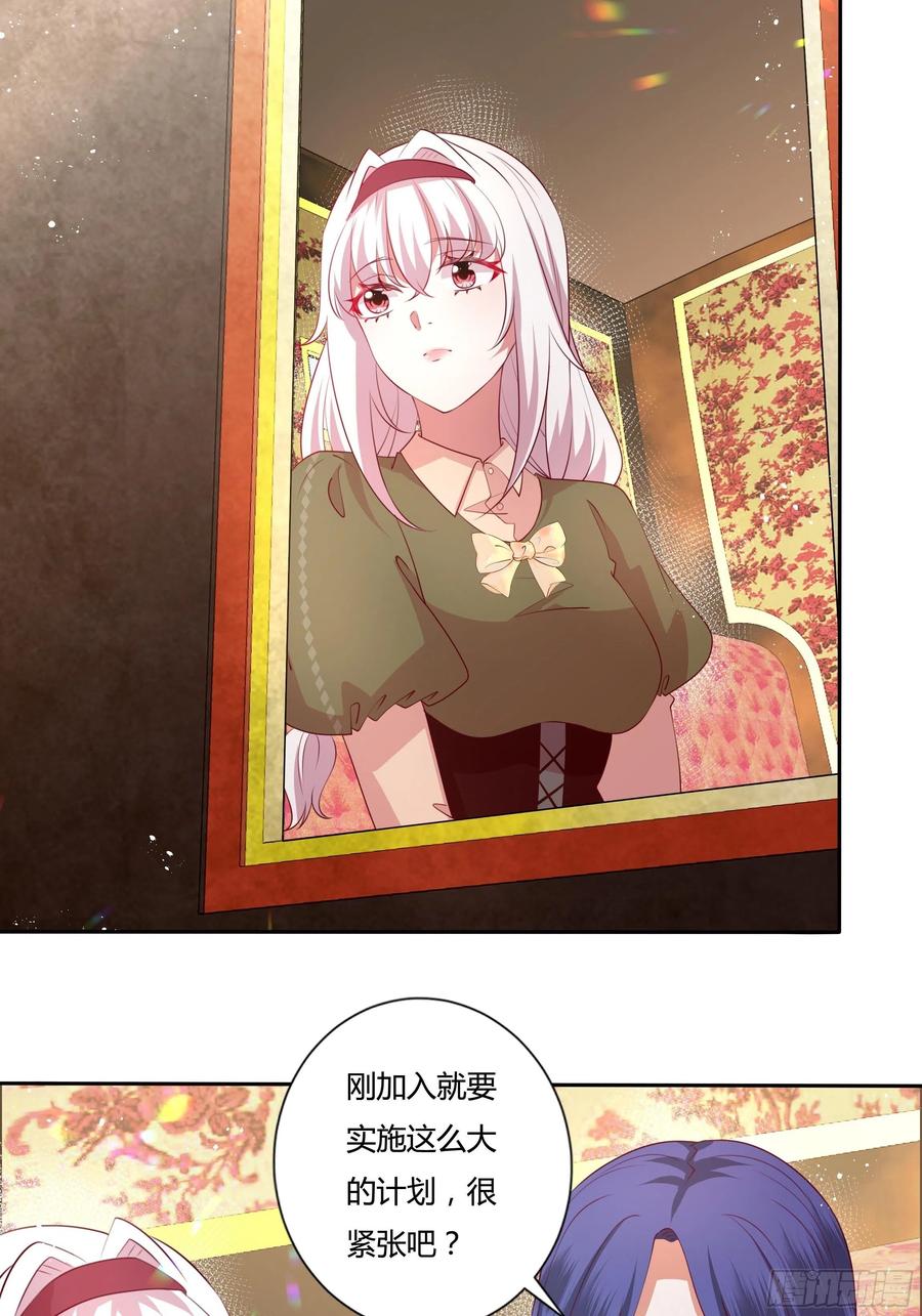 《传说中的恶役公主》85话 再见罗洛 第4页